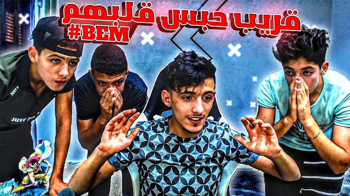 ردة فعلي عند رؤية نتيجة أخي  و اصدقائه في شهادة التعليم المتوسط BEM😯 !!