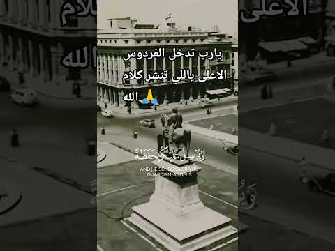 قرأن كريم تلاوة خاشعة اكتب شئ تؤجر عليه لايك اشتراك