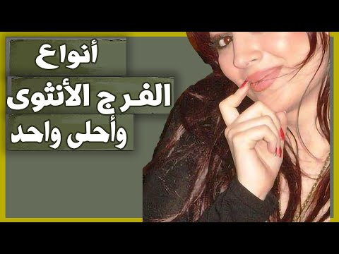 فيديو: عسلي الزغبة: الوصف ، وميزات الاستنساخ