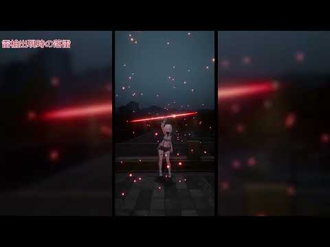 LightningSpear 操作説明