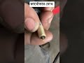 কাপড়ের চোখ