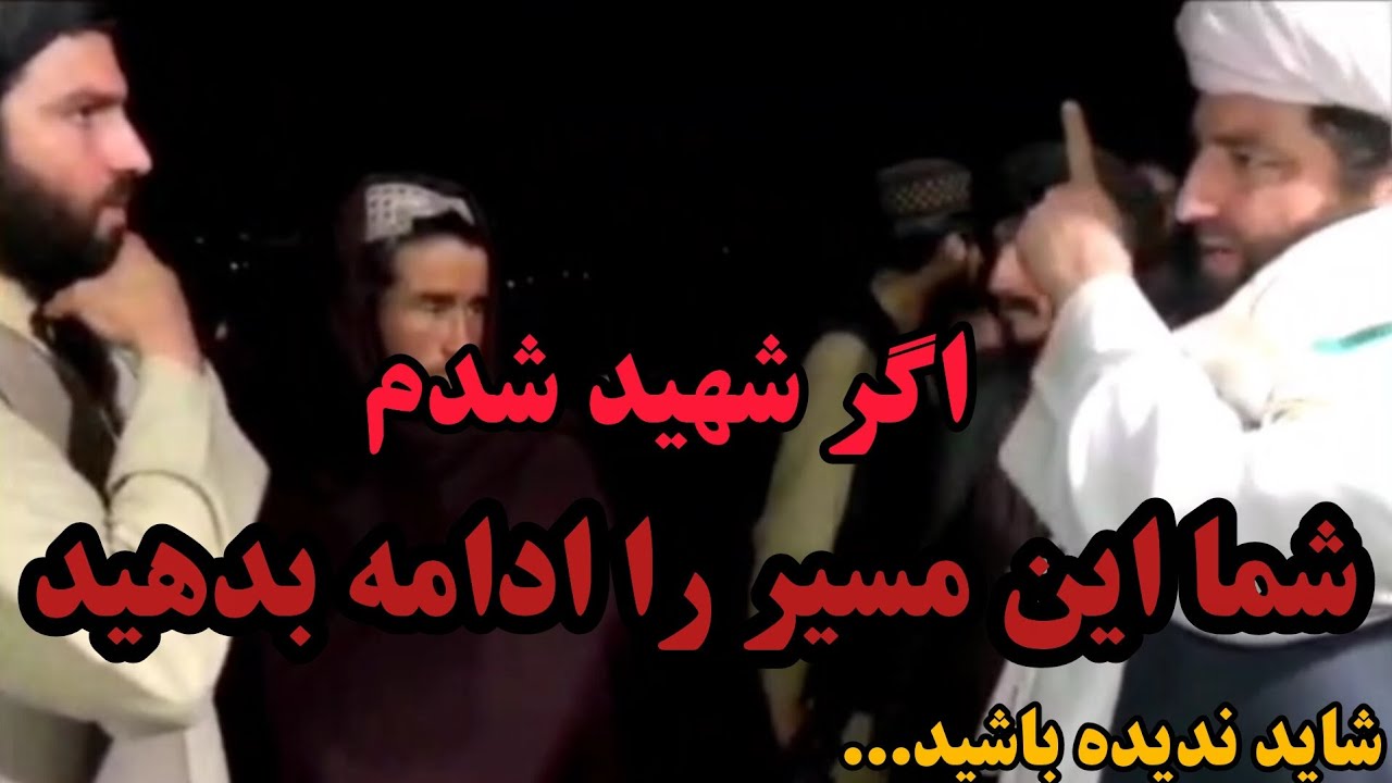 این ویدئو را من به تازگی دیدم از مولانا انصاری شهید حسم خیلی خوب شد انگار ویدئو جدید ازمولانای شهید 