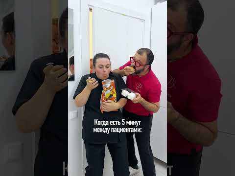 5 минут между пациентами 😂 | #стоматология #брекеты #элайнеры #ортодонт #юмор #москва #прикус