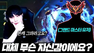 【 데문철 29화 】 이렇게 라인전 할 거면 제라스 서폿 하지마세요