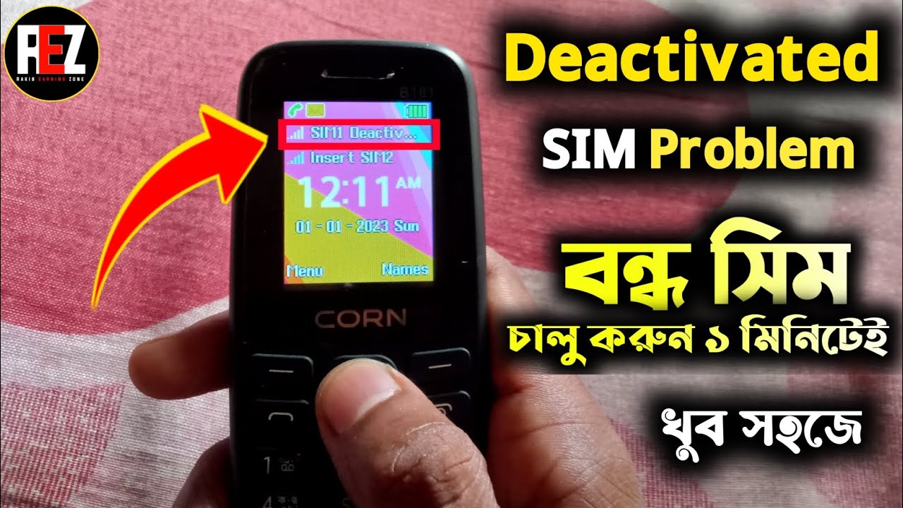 Scom Sim Issues Deactivated SIM Problem😭 বন্ধ সিম চালু করুন ১ মিনিটেই খুব সহজেই। Rakib ...