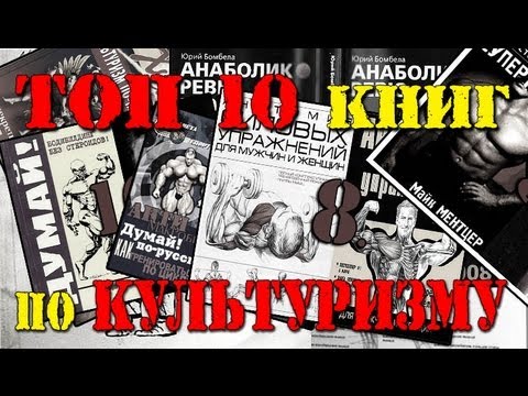 Ультуризм По-Нашему, Или Секреты Качалки Алексей Киреев Доктор Любер