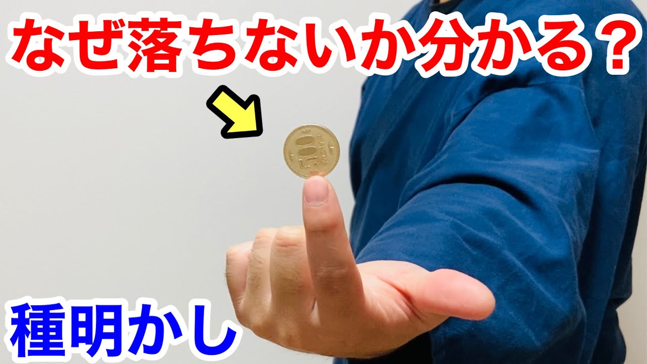 Amazon | NEWふじいあきらが教えるスーパーコインマジック | マジック・手品 | おもちゃ コインを