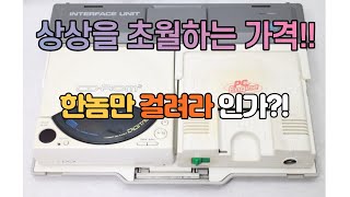 국내 발매된 콘솔 게임기의 역사를 알아보자 - 1부 - 너무 비싸서 아무나 못 샀던 바로 그 게임기! screenshot 4