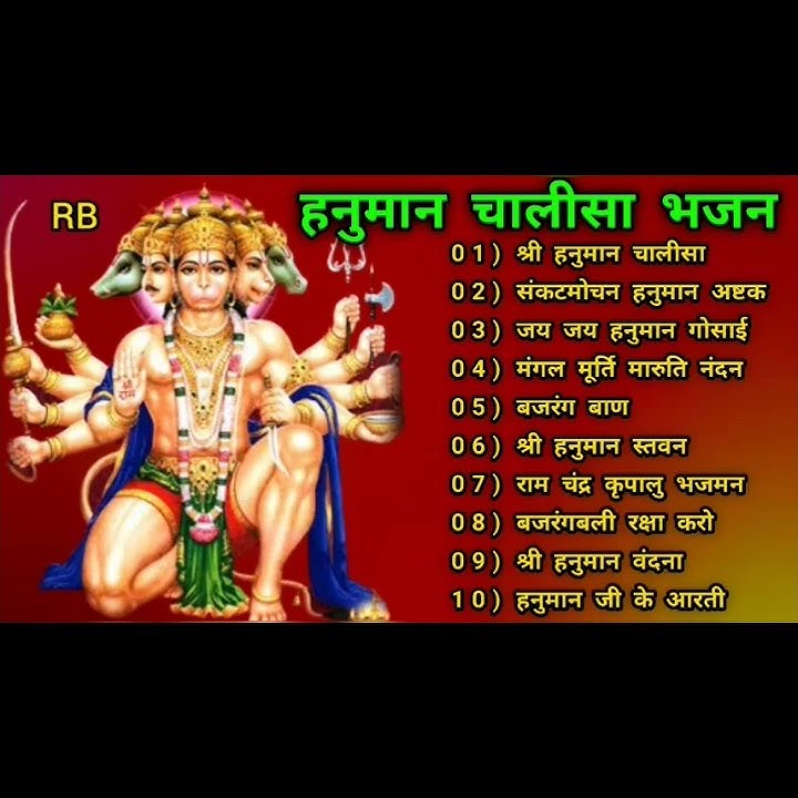 Hanuman Chalisa Bhajans
