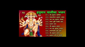 Thumbnail of Hanuman Chalisa Bhajans