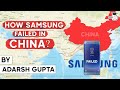 Why Samsung lost its lead in the Global and Chinese markets? UPSC GS Paper 3 Science and Technology