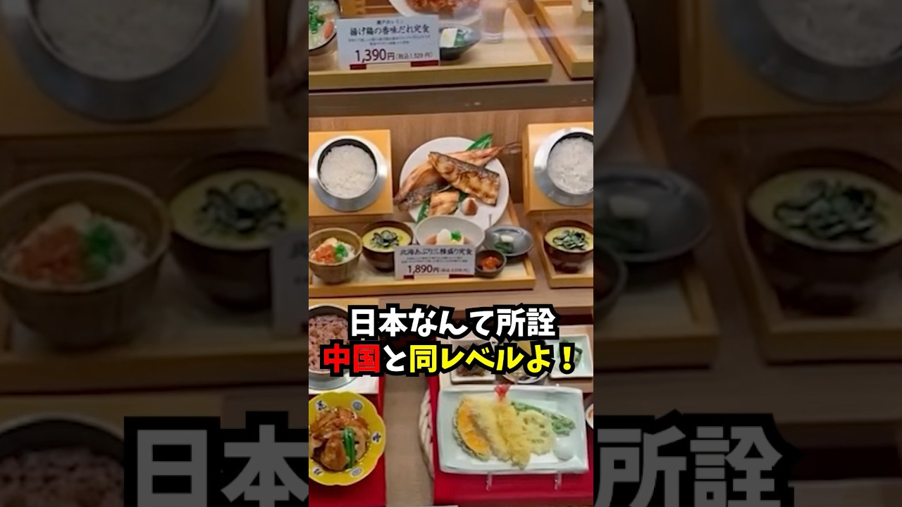 「日本人と中国人は全然違う…」米TV番組のスタッフが日本のレストランでブチギレた末路….. #海外の反応 #shorts