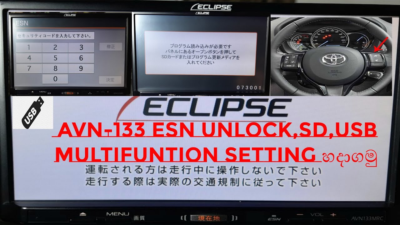 Unlock Fujitsu ECLIPSE AVN110, AVN111, AVN112, AVN133, C9TB, G01