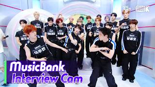 [MusicBank Interview Cam] 아이덴티티 (idntt Interview) l @MusicBank KBS 260717