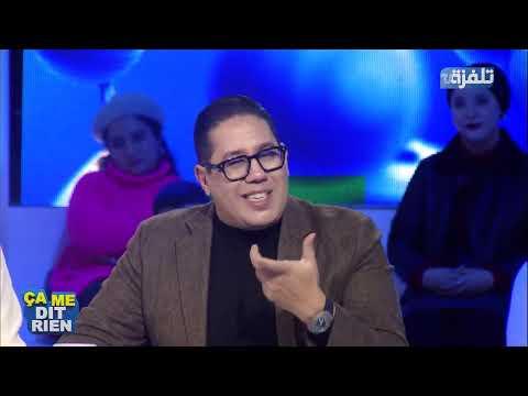 ça Me Dit Rien الحلقة 1 