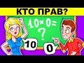 ЗАГАДКИ С ПОДВОХОМ, КОТОРЫЕ НЕ РЕШИТ НИ ОДИН ВЗРОСЛЫЙ! ПРОВЕРЬ СЕБЯ!