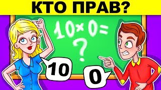 ЗАГАДКИ С ПОДВОХОМ, КОТОРЫЕ НЕ РЕШИТ НИ ОДИН ВЗРОСЛЫЙ! ПРОВЕРЬ СЕБЯ!