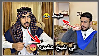 سعدون الساعدي والغنيه الجديده طيط 😂😁 مهيمن علاء #مهيمن_علاء #اشترك_بل_قناه_فضلا_منك