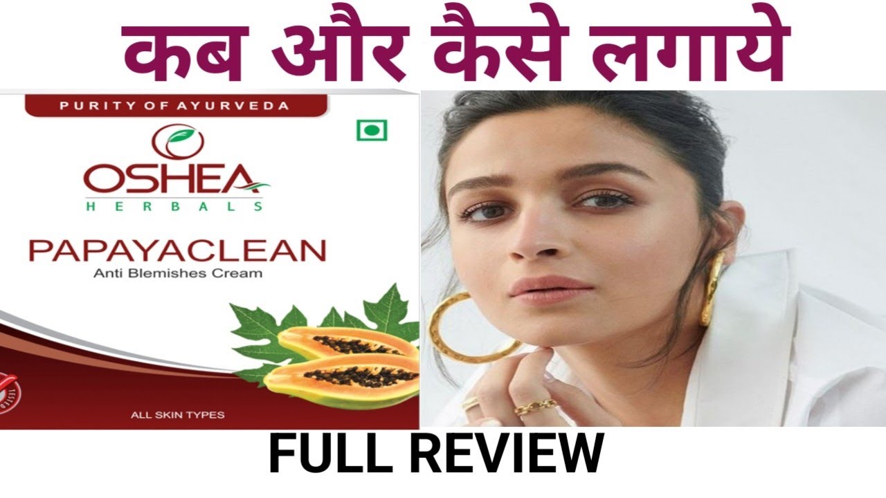 Oshea Herbal papaya clean cream review, AntiBlemishes face cream