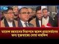 তারেক রহমানের নিরাপদে স্বদেশ প্রত্যাবর্তনের জন‍্য যুক্তরাজ্যে দোয়া মাহফিল | UK BNP | Rtv News