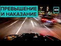 К чему приводят гонки по городу и о чем думают нарушители: "Специальный репортаж" - Москва 24