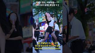 One Shot Crew Sinchon Landmark Shelter Busking Performance Jieun 'Wanna Go See The Sea Baby' Danc...