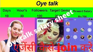 Oyetalk pe Agency kaise join kre or paise kaise kamaye 👉💸 screenshot 4