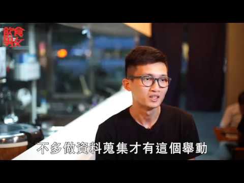 飲食男女《人物專訪》23歲仔創業血淚史　 未開鋪先蝕$20萬