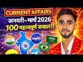 Current Affairs 2026: पिछले 3 महिने का करेंट अफेयर्स 🔥 last 3 months current affairs imp mcqs 