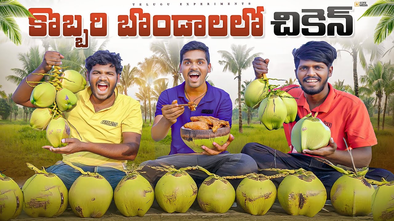 Cooking Chicken in Coconuts - Special Dish 😍🔥 Telugu Experiments Vlogs