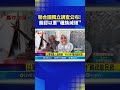 阿以衝突升溫