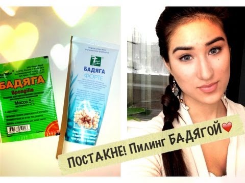 УДАЛЯЕМ ПОСТАКНЕ за 1 НЕДЕЛЮ/пилинг БАДЯГОЙ KamillaBeauty