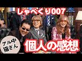 神回‼️可愛い70歳トリオTHE ALFEEのしゃべくり007