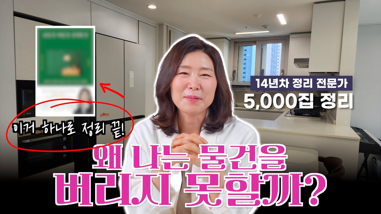 셀프정리를 잘하기 위한 정리방법은 무엇이 있을까요?