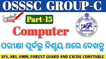 Computer For All Competitive Exam || OSSSC, OSSC, OPSC, UPSC, RAILWAY, BANKING, etc..@REVISEDSTUDY