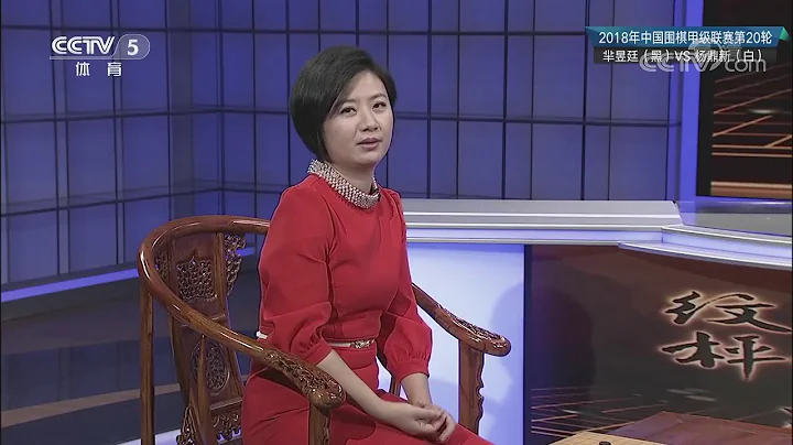 《棋牌樂》20181114羋昱廷VS楊鼎新 - 天天要聞