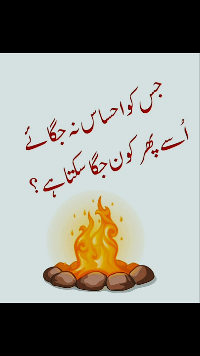 Ehsas Se Khali Muaashra🤫😔|| #sad #reality #urdu #motivational #quotes #deeplines #status #ehsaas