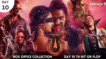 Ui Box Office Collection Day 10, UI total worldwide collection, Ui hit or flop | Upendra
