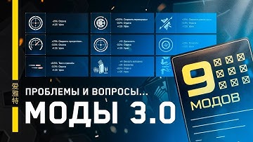 📒 Blue or gold mods? The main problem with Warface 3.0 mods