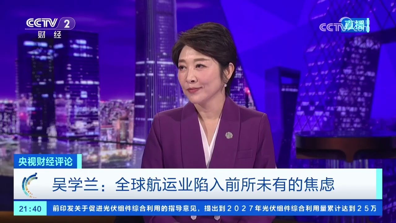 《央视财经评论》 20260303 霍尔木兹海峡禁航 全球市场震荡？ |  财经风云