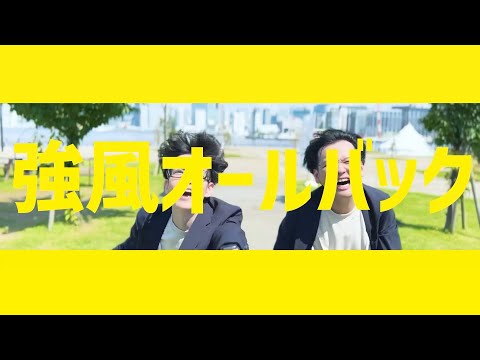 【つるぢゃむ家】強風オールバック 踊ってみた【オリジナル振付】