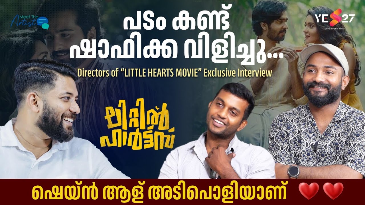 കഷ്ടപ്പെട്ടാൽ ഉറപ്പാണ് സിനിമ സംഭവിക്കും SHANE NIGAM ABY TREESA PAUL