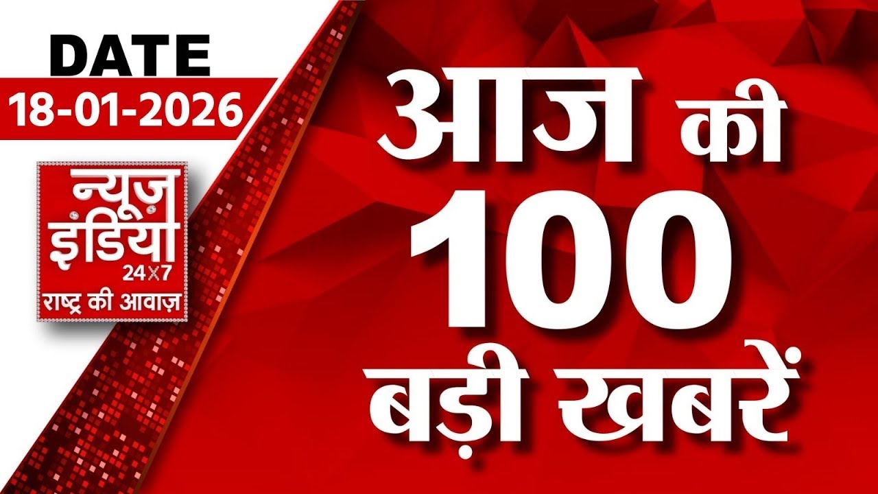 Todays Top News: सुबह की बड़ी खबरें फटाफट | Mauni Amavasya Snan | BMC New Mayor | US-Iran Tension