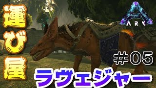 Unduh 万能な運び屋ラベジャーをテイム 金属戦隊ラヴェンジャーズ結成 素人ark Survival Evolved実況aberration編 05 Mp3 23 02 Min 7 Point Of Cx Unduh 万能な運び屋ラベジャーをテイム 金属戦隊ラヴェンジャーズ結成 素人ark Survival Evolved実況aberration編 05 Mp3 23 02 Min 7 Point Of Cx