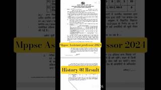 MPPSC ASSISTANT PROFESSOR 2024 - HISTORY SUBJECT RESULT #mppsc  #mppscassistantprofessor #shorts