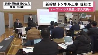 掘削はまだ35％…北海道新幹線トンネル工事