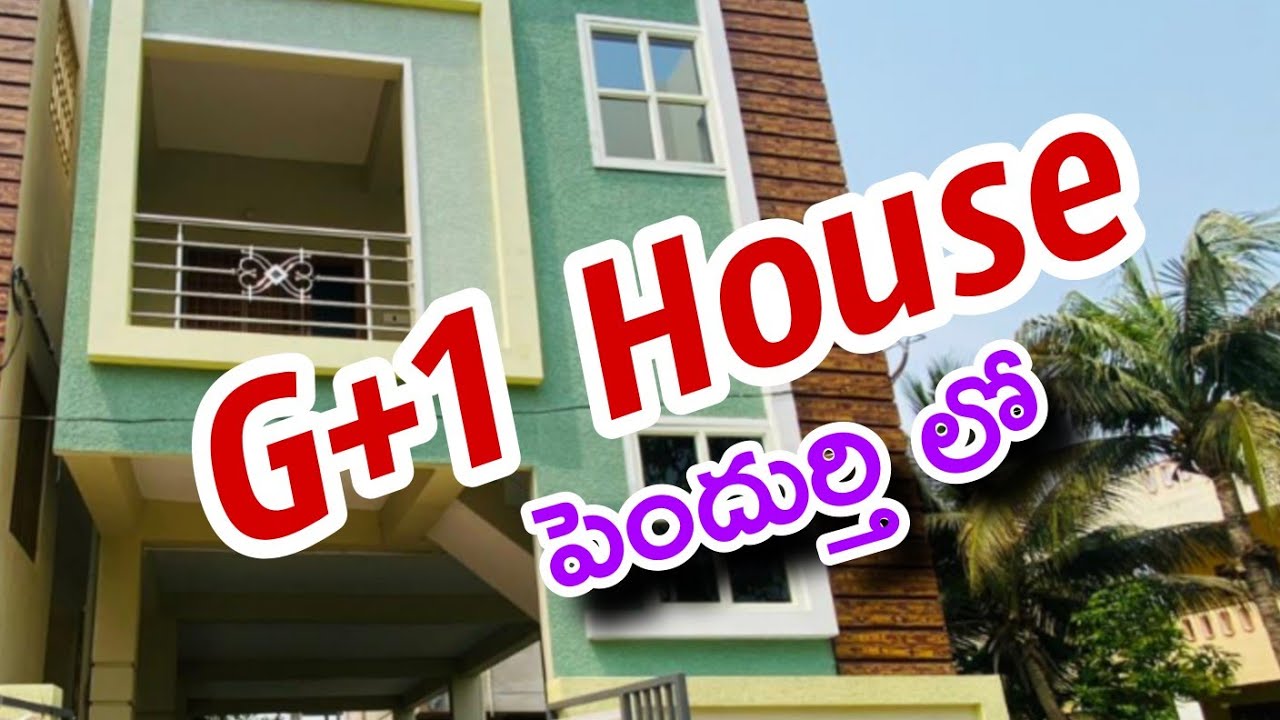 || SOLD OUT || Bank Loan వచ్చే G+1 Individual House for sale in Pendurthi