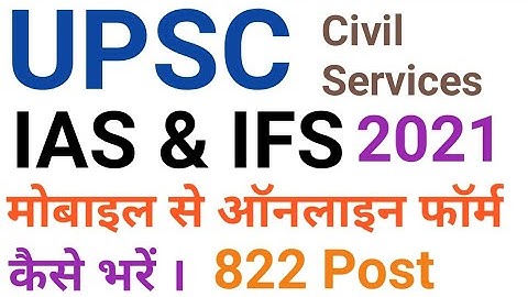 UPSC Form Filling 2021 | upsc form fill up 2021 | upsc form kaise bhare | How to Fillup Ias Form