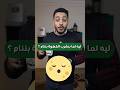 ليه لما بنشرب القهوة بننام بدل مانفوق 