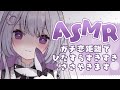 【 ASMR / ゼロ距離 】 ガチ恋距離ですきすき囁きます💜【 新人VTuber 】